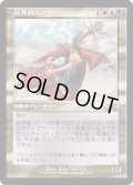 [EX+](FOIL)(旧枠仕様)結界師ズアー/Zur the Enchanter《日本語》【DMR】