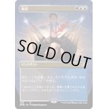 [EX+](FOIL)(フルアート)吸収/Absorb《日本語》【DMR】