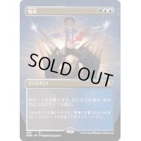 [EX+](FOIL)(フルアート)吸収/Absorb《日本語》【DMR】
