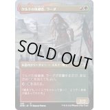 [EX+](FOIL)(フルアート)ケルドの後継者、ラーダ/Radha, Heir to Keld《日本語》【DMR】