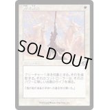 (FOIL)(旧枠仕様)剣を鍬に/Swords to Plowshares《日本語》【DMR】