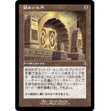 (旧枠仕様)謎めいた門/Cryptic Gateway《日本語》【DMR】