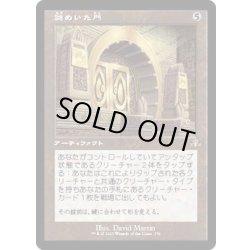 画像1: (旧枠仕様)謎めいた門/Cryptic Gateway《日本語》【DMR】