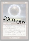 [EX](旧枠仕様)減衰球/Damping Sphere《日本語》【DMR】