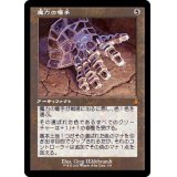 (旧枠仕様)魔力の篭手/Gauntlet of Power《日本語》【DMR】