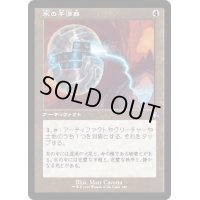 (旧枠仕様)氷の干渉器/Icy Manipulator《日本語》【DMR】
