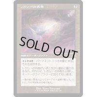 [EX+](FOIL)(旧枠仕様)レガシーの兵器/Legacy Weapon《日本語》【DMR】