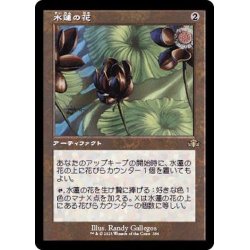 画像1: (FOIL)(旧枠仕様)水蓮の花/Lotus Blossom《日本語》【DMR】