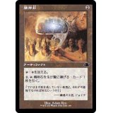 (旧枠仕様)精神石/Mind Stone《日本語》【DMR】