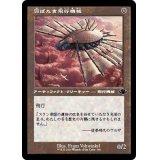 (旧枠仕様)羽ばたき飛行機械/Ornithopter《日本語》【DMR】