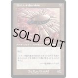 (FOIL)(旧枠仕様)羽ばたき飛行機械/Ornithopter《日本語》【DMR】