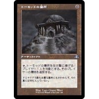 [EX](旧枠仕様)トーモッドの墓所/Tormod's Crypt《日本語》【DMR】