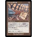 (FOIL)(旧枠仕様)ウルザの青写真/Urza's Blueprints《日本語》【DMR】