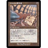 (旧枠仕様)ウルザの青写真/Urza's Blueprints《日本語》【DMR】