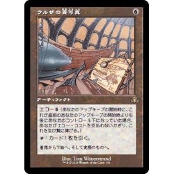 画像1: (FOIL)(旧枠仕様)ウルザの青写真/Urza's Blueprints《日本語》【DMR】