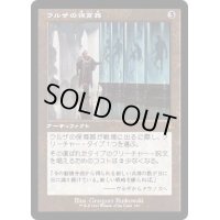 [EX+](FOIL)(旧枠仕様)ウルザの保育器/Urza's Incubator《日本語》【DMR】