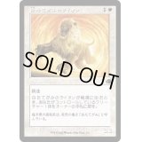 (旧枠仕様)白たてがみのライオン/Whitemane Lion《日本語》【DMR】