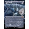 [EX+](FOIL)(フルアート)レガシーの兵器/Legacy Weapon《日本語》【DMR】