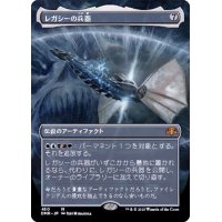 (FOIL)(フルアート)レガシーの兵器/Legacy Weapon《日本語》【DMR】