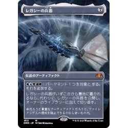 画像1: (FOIL)(フルアート)レガシーの兵器/Legacy Weapon《日本語》【DMR】