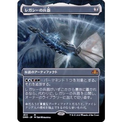 [EX+](FOIL)(フルアート)レガシーの兵器/Legacy Weapon《日本語》【DMR】