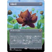 (FOIL)(フルアート)水蓮の花/Lotus Blossom《日本語》【DMR】