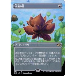 画像1: (フルアート)水蓮の花/Lotus Blossom《日本語》【DMR】