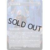 (FOIL)(フルアート)ウルザの保育器/Urza's Incubator《日本語》【DMR】