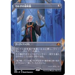 画像1: [EX+](フルアート)ウルザの保育器/Urza's Incubator《日本語》【DMR】