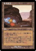 (FOIL)(旧枠仕様)宝石鉱山/Gemstone Mine《日本語》【DMR】