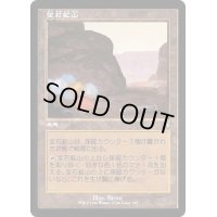 (FOIL)(旧枠仕様)宝石鉱山/Gemstone Mine《日本語》【DMR】