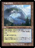 [EX+](FOIL)(旧枠仕様)内陸の湾港/Hinterland Harbor《日本語》【DMR】