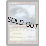 (FOIL)(旧枠仕様)内陸の湾港/Hinterland Harbor《日本語》【DMR】