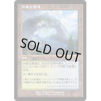[EX+](FOIL)(旧枠仕様)内陸の湾港/Hinterland Harbor《日本語》【DMR】