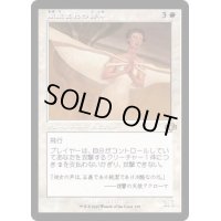 [EX+](FOIL)(旧枠仕様)風生まれの詩神/Windborn Muse《日本語》【DMR】