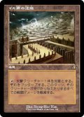 (FOIL)(旧枠仕様)イス卿の迷路/Maze of Ith《日本語》【DMR】