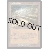 (FOIL)(旧枠仕様)イス卿の迷路/Maze of Ith《日本語》【DMR】