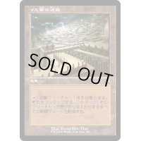 [EX+](FOIL)(旧枠仕様)イス卿の迷路/Maze of Ith《日本語》【DMR】