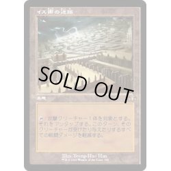 画像1: [EX+](FOIL)(旧枠仕様)イス卿の迷路/Maze of Ith《日本語》【DMR】