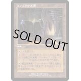 (FOIL)(旧枠仕様)ミシュラの工廠/Mishra's Factory《日本語》【DMR】