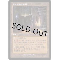 [EX+](FOIL)(旧枠仕様)ミシュラの工廠/Mishra's Factory《日本語》【DMR】