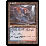 (FOIL)(旧枠仕様)硫黄の滝/Sulfur Falls《日本語》【DMR】