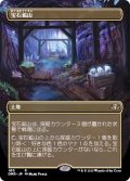 (FOIL)(フルアート)宝石鉱山/Gemstone Mine《日本語》【DMR】