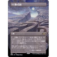 (フルアート)イス卿の迷路/Maze of Ith《日本語》【DMR】