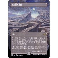 (FOIL)(フルアート)イス卿の迷路/Maze of Ith《日本語》【DMR】