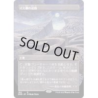 [EX+](FOIL)(フルアート)イス卿の迷路/Maze of Ith《日本語》【DMR】