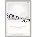 (FOIL)(旧枠仕様)神の怒り/Wrath of God《日本語》【DMR】