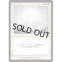 (FOIL)(旧枠仕様)神の怒り/Wrath of God《日本語》【DMR】