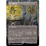 (フルアート)悟りの教示者/Enlightened Tutor《日本語》【DMR】