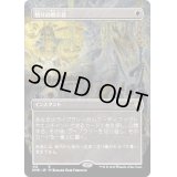 (FOIL)(フルアート)悟りの教示者/Enlightened Tutor《日本語》【DMR】